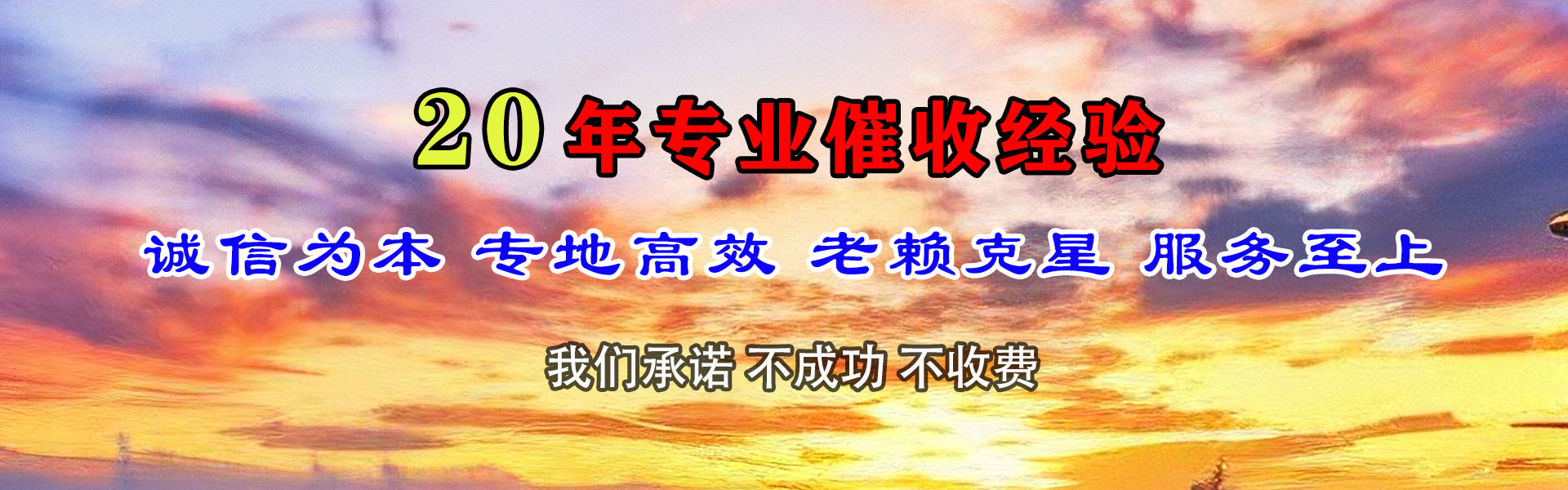 鄞州讨债公司