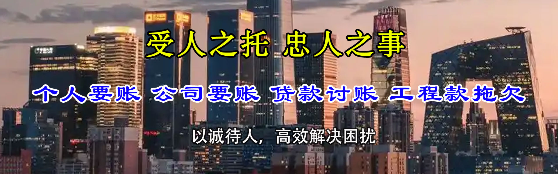 鄞州清债公司